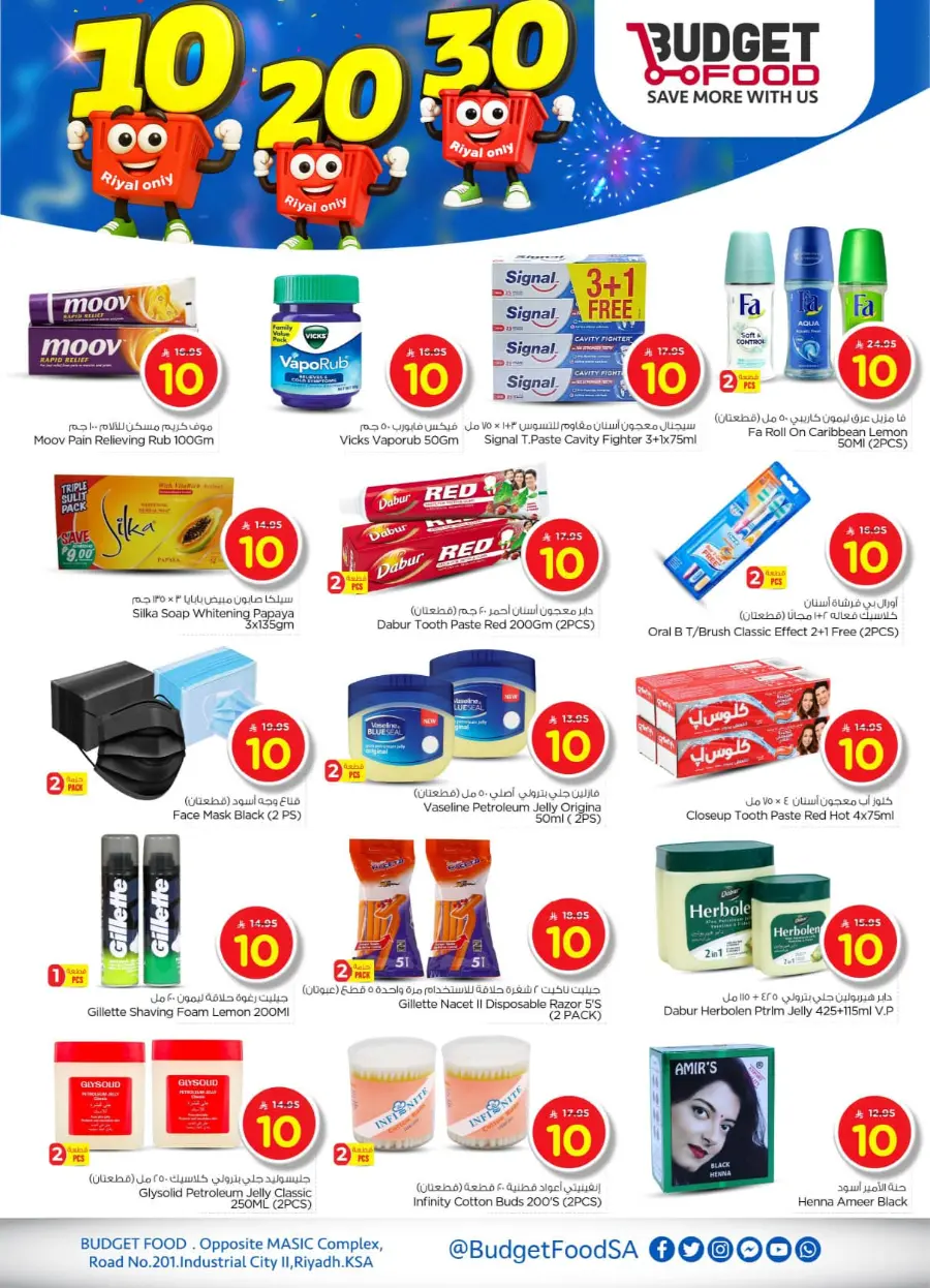Mega offer In Budget Food undefined