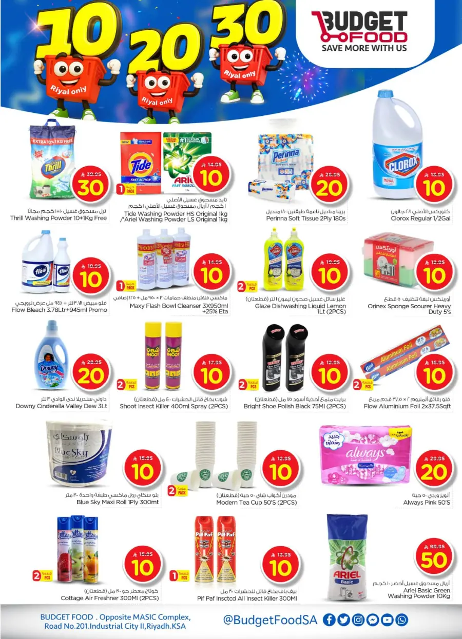 Mega offer In Budget Food undefined