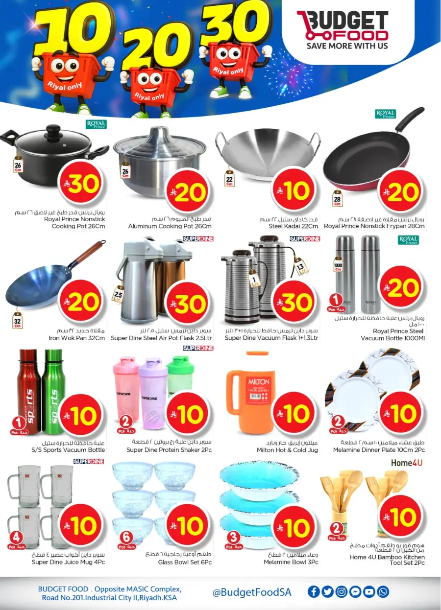 Mega offer In Budget Food undefined