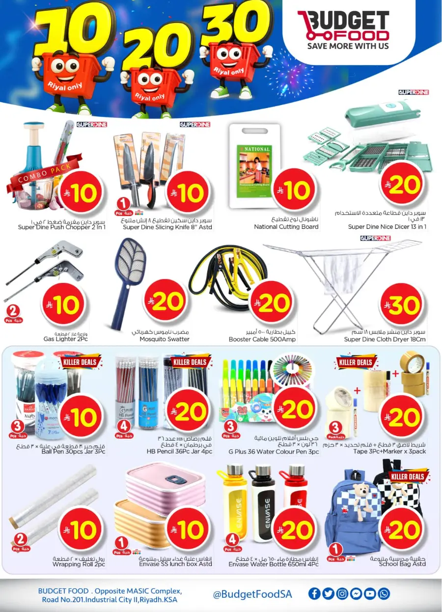 Mega offer In Budget Food undefined
