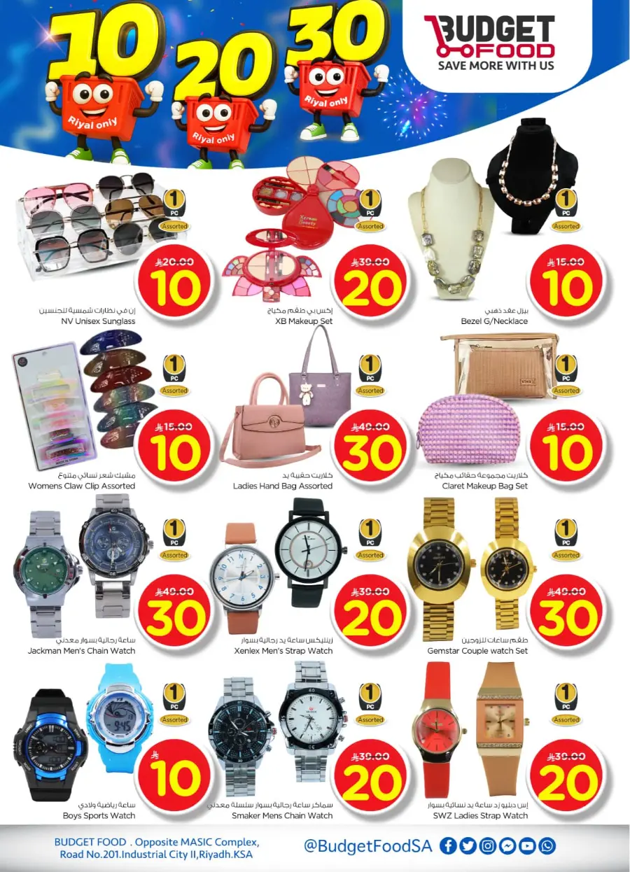 Mega offer In Budget Food undefined