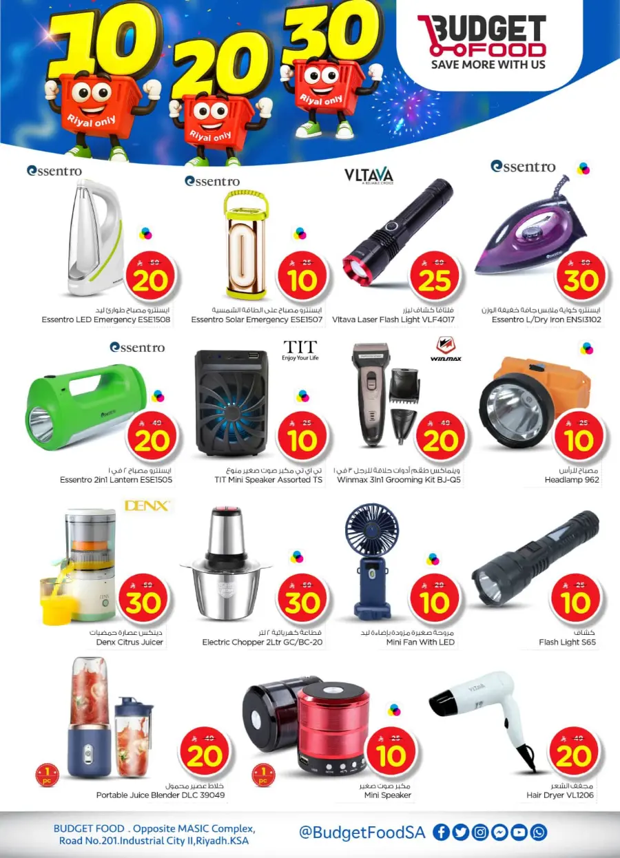Mega offer In Budget Food undefined
