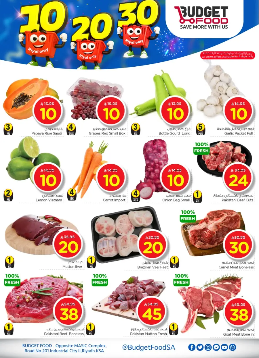 Mega offer In Budget Food undefined