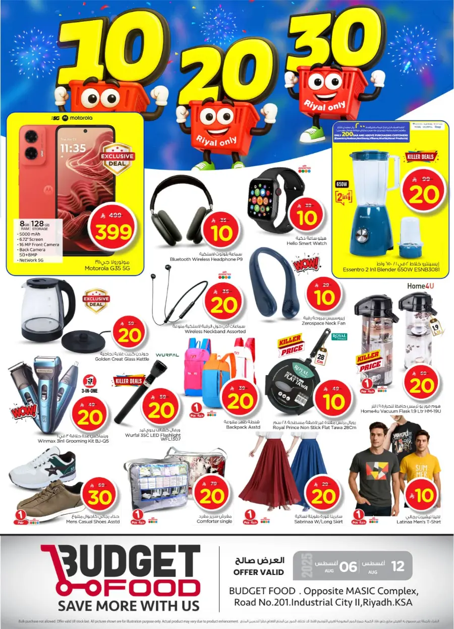 Mega offer In Budget Food undefined