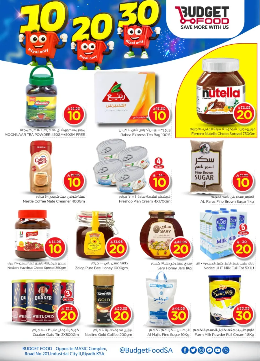 Mega offer In Budget Food undefined