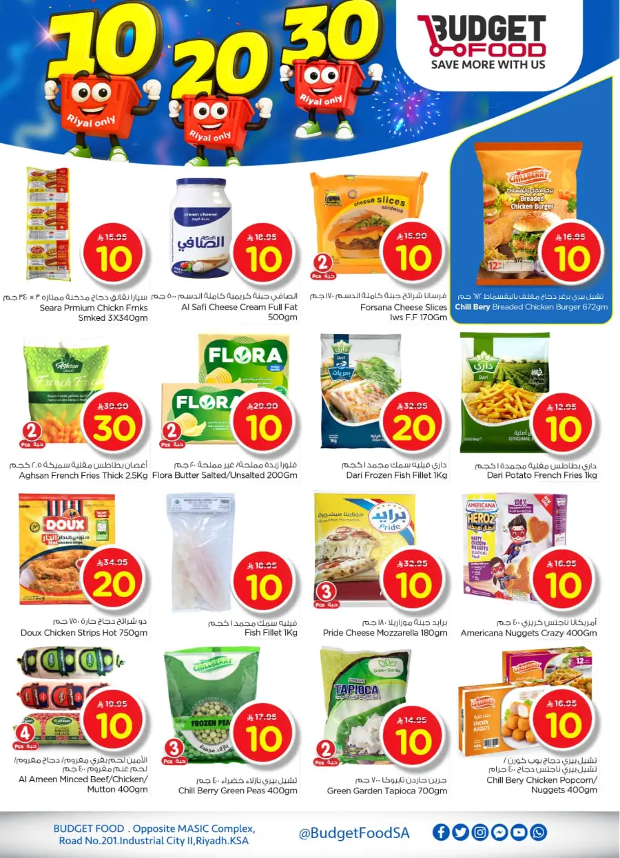 Mega offer In Budget Food undefined