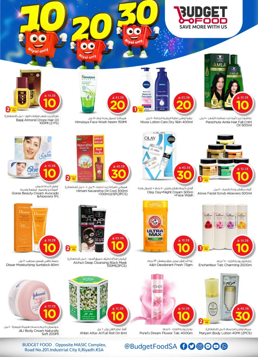 Mega offer In Budget Food undefined