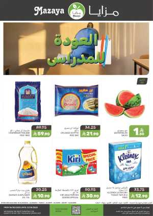 Back to school In Mazaya Dammam,Jubail,Saihat