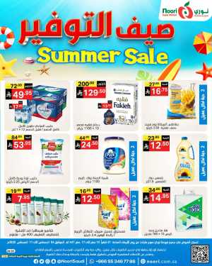 Summer sale In Noori Supermarket Jeddah,Makkah