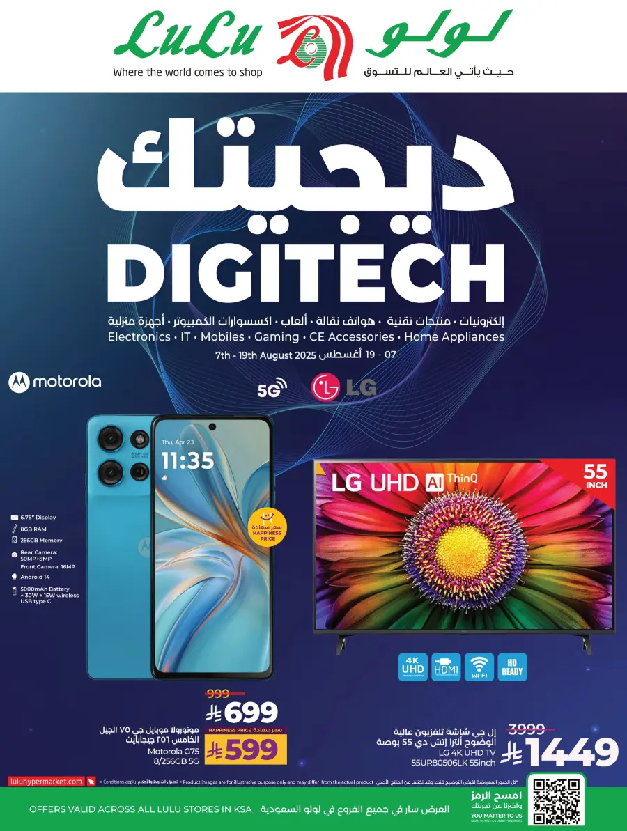 Digitech Deals In Lulu Hypermarket Jeddah