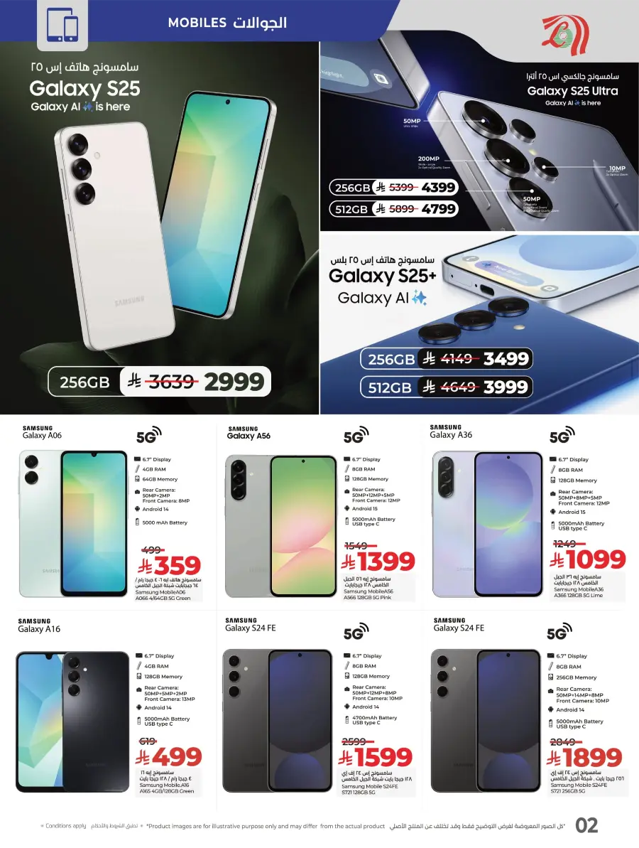 Digitech Deals In Lulu Hypermarket Jeddah
