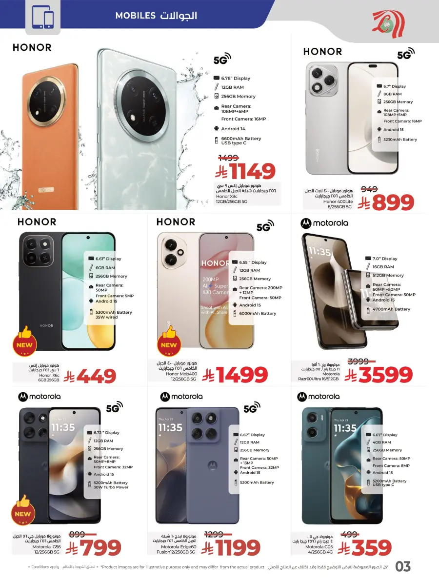 Digitech Deals In Lulu Hypermarket Jeddah
