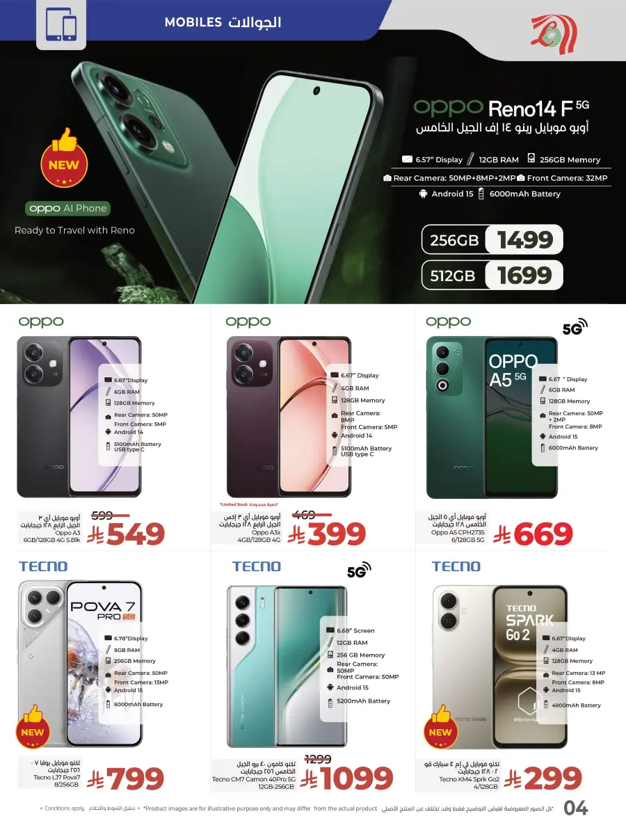 Digitech Deals In Lulu Hypermarket Jeddah