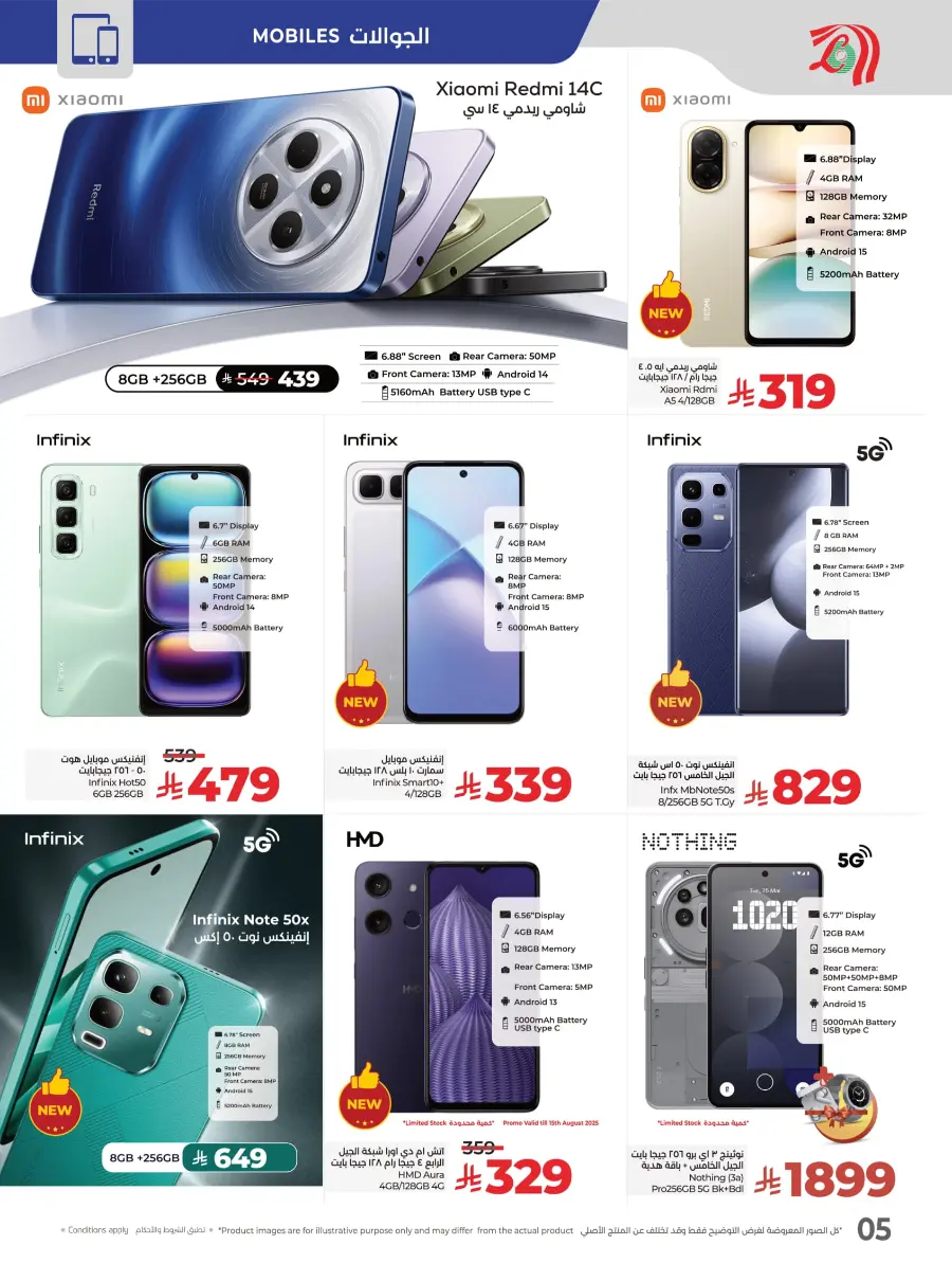 Digitech Deals In Lulu Hypermarket Jeddah