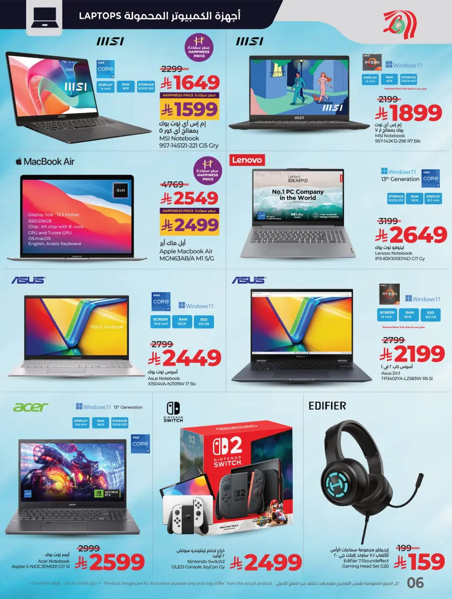 Digitech Deals In Lulu Hypermarket Jeddah