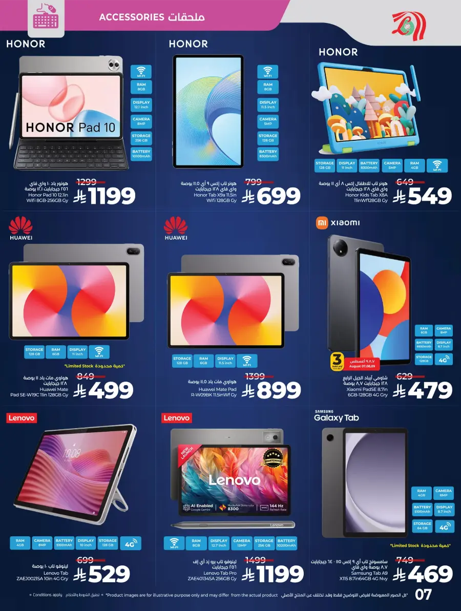 Digitech Deals In Lulu Hypermarket Jeddah