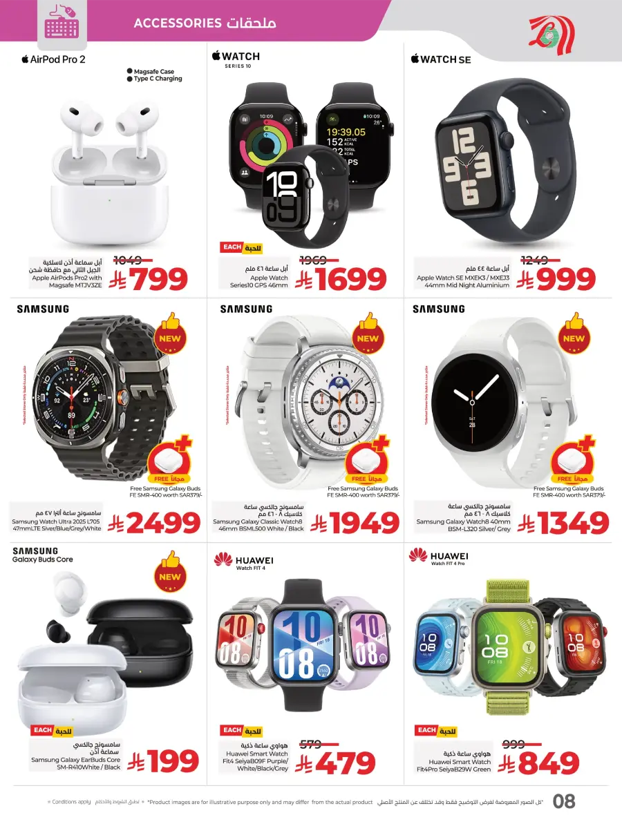 Digitech Deals In Lulu Hypermarket Jeddah