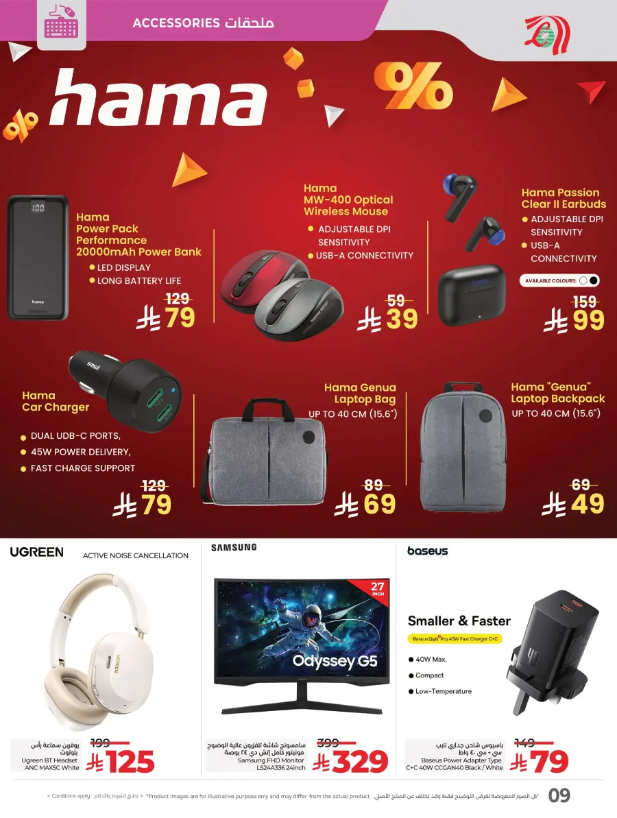Digitech Deals In Lulu Hypermarket Jeddah