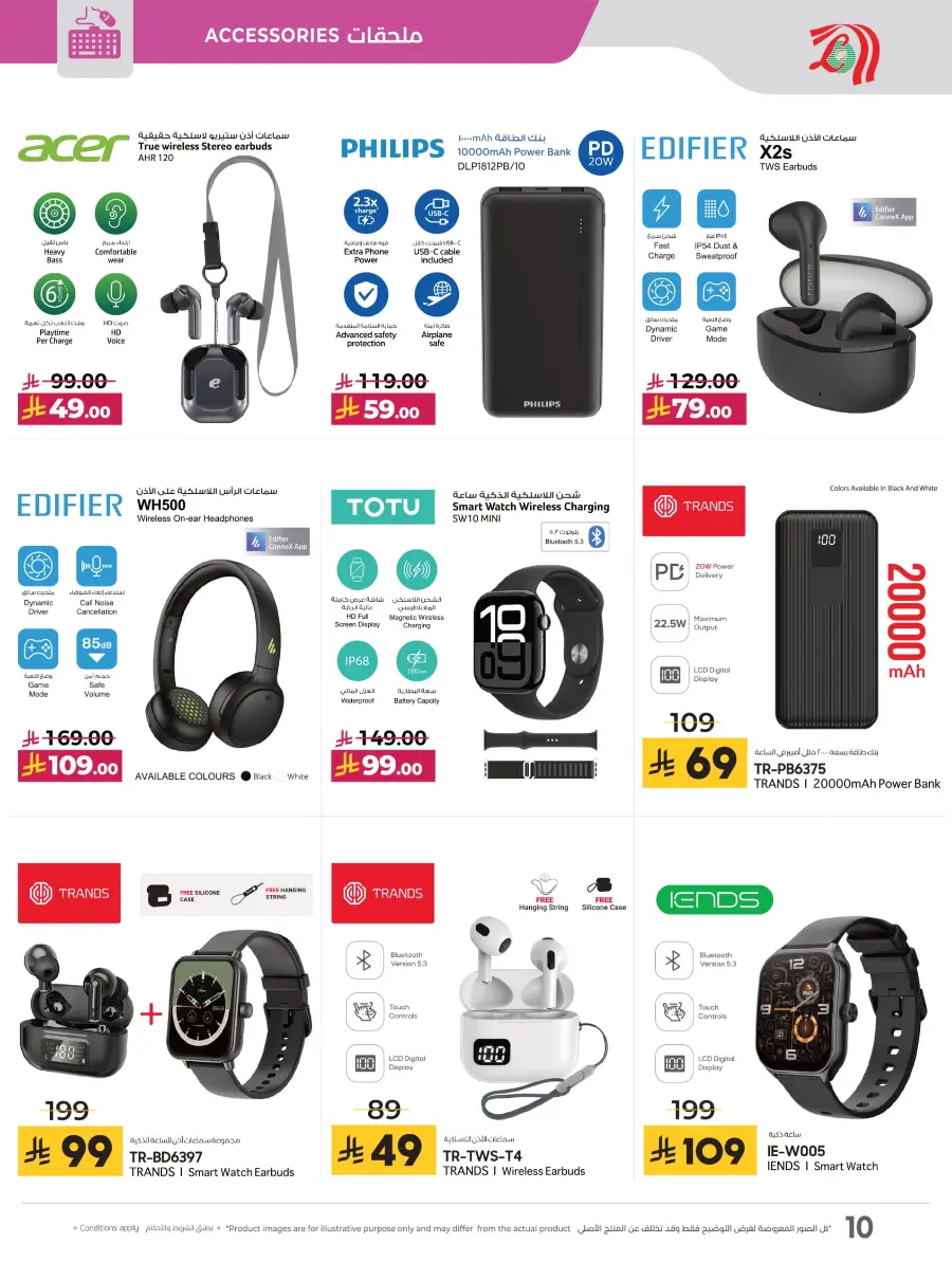 Digitech Deals In Lulu Hypermarket Jeddah