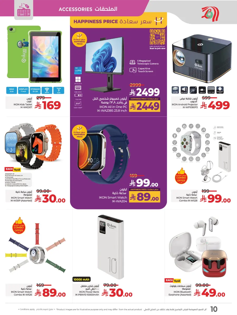 Digitech Deals In Lulu Hypermarket Jeddah