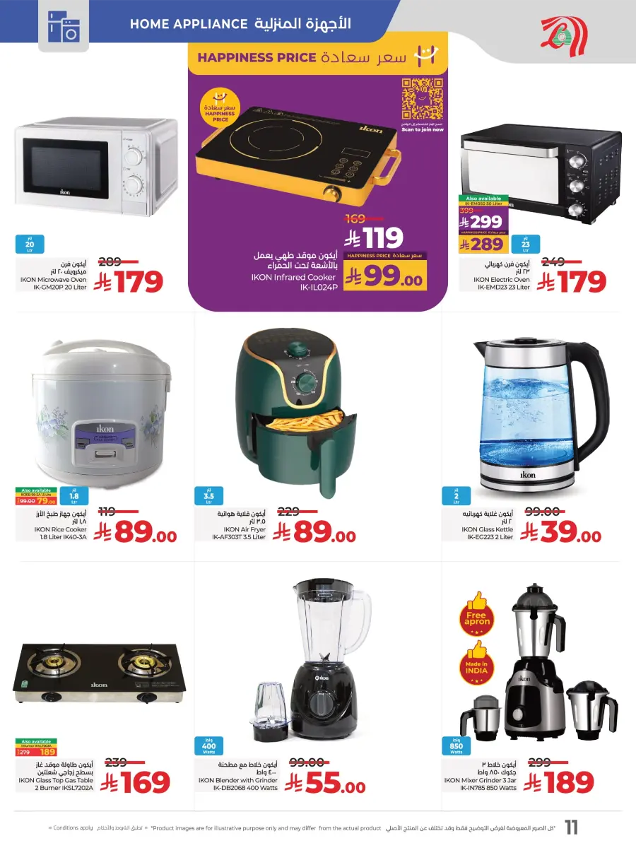 Digitech Deals In Lulu Hypermarket Jeddah