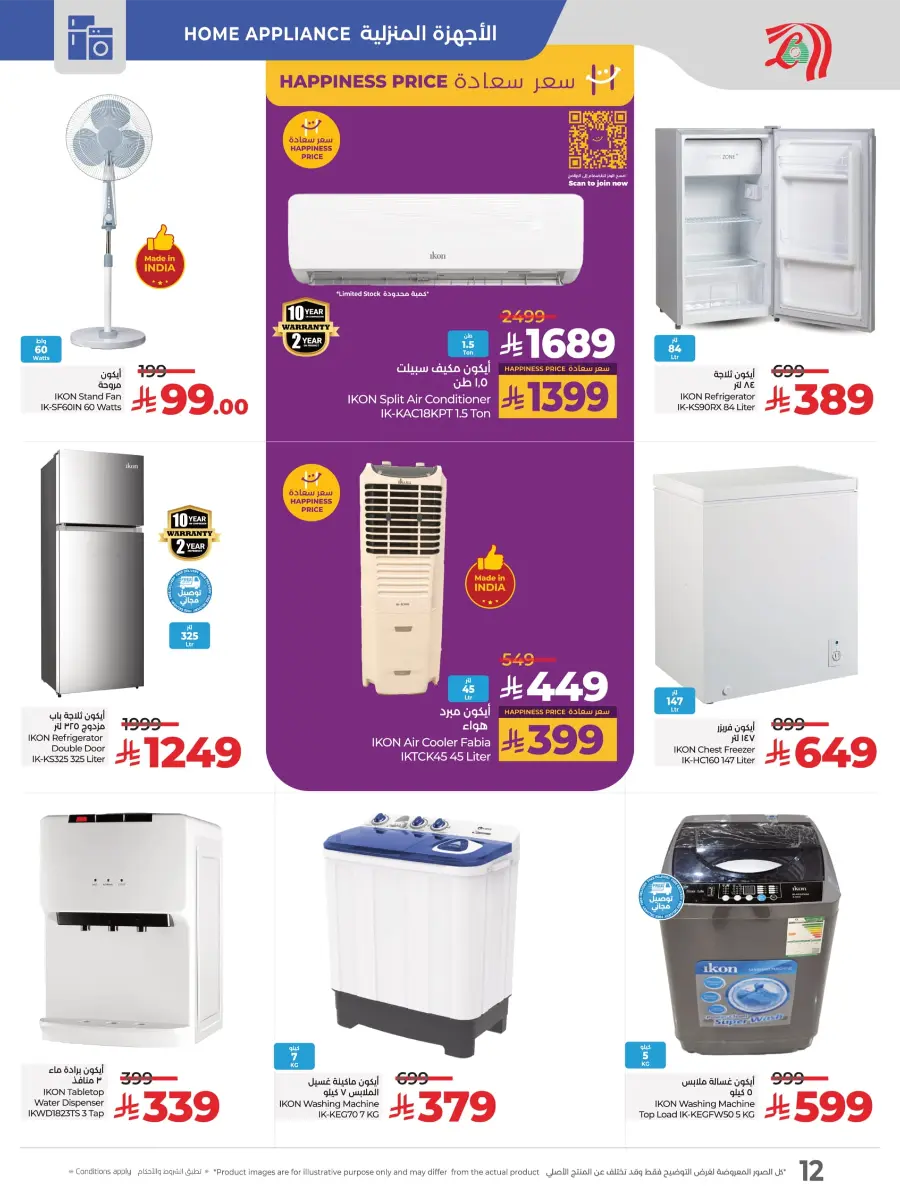 Digitech Deals In Lulu Hypermarket Jeddah