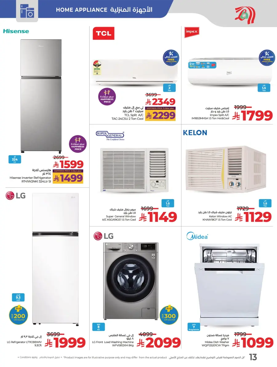Digitech Deals In Lulu Hypermarket Jeddah