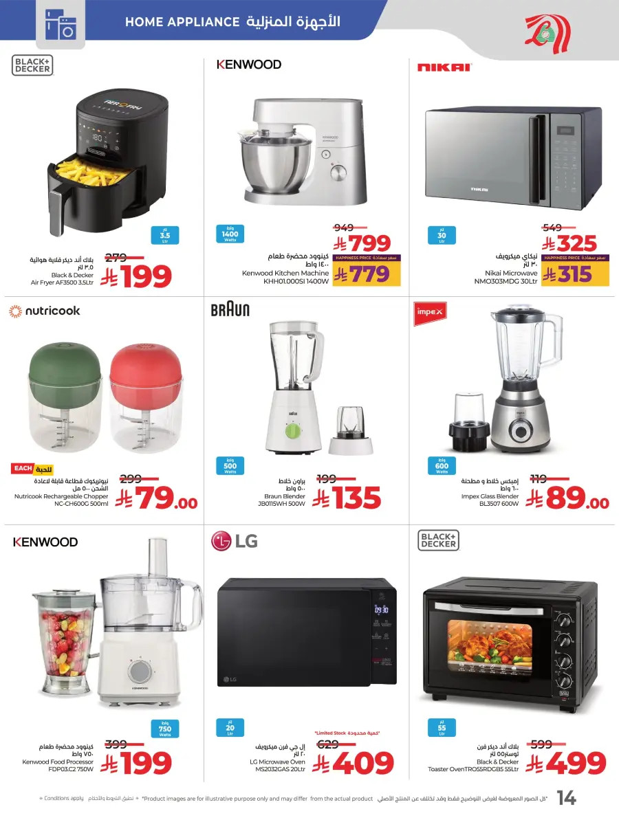 Digitech Deals In Lulu Hypermarket Jeddah