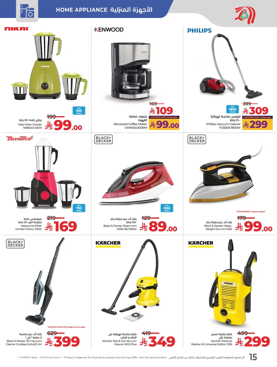 Digitech Deals In Lulu Hypermarket Jeddah