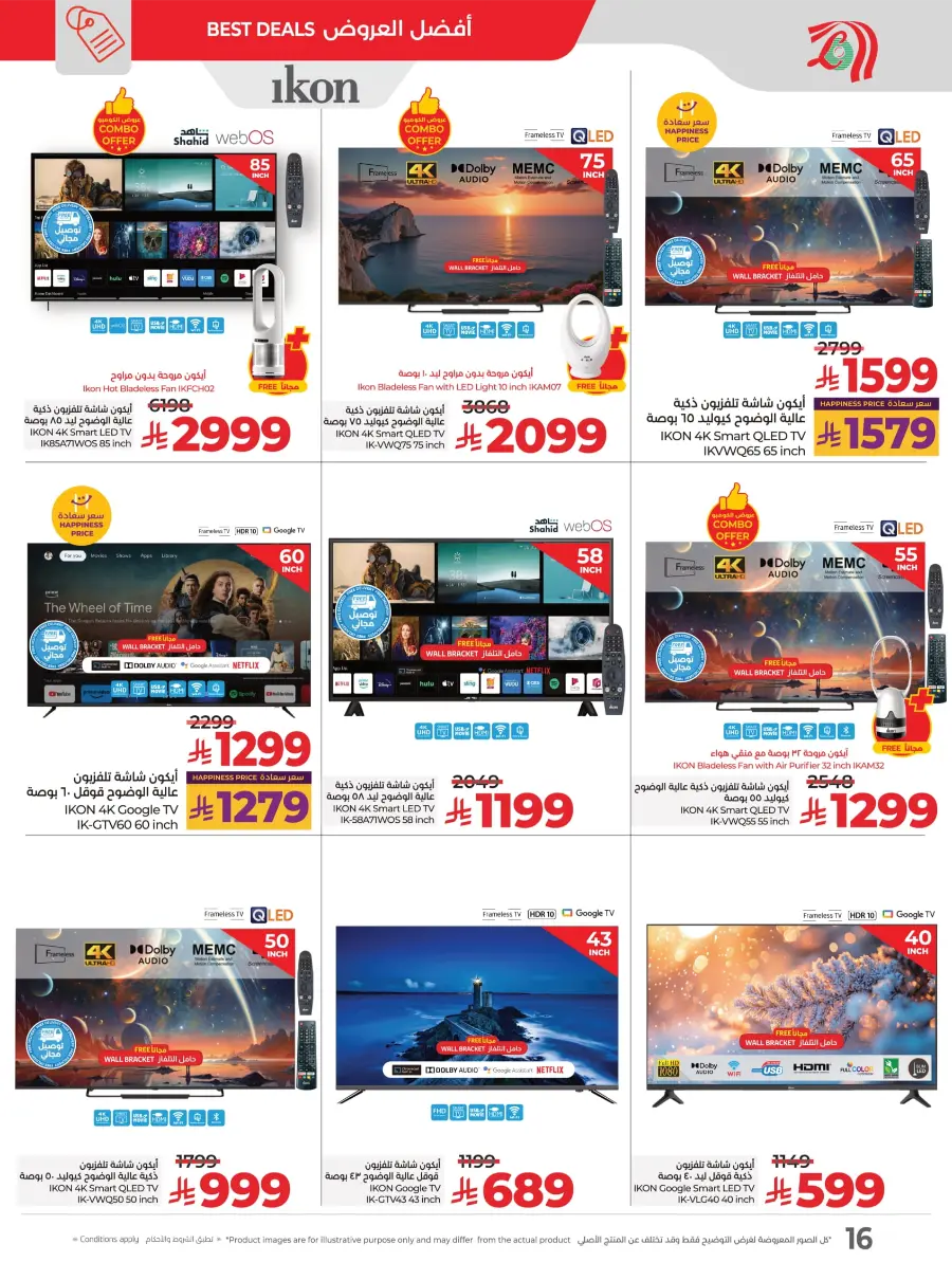 Digitech Deals In Lulu Hypermarket Jeddah