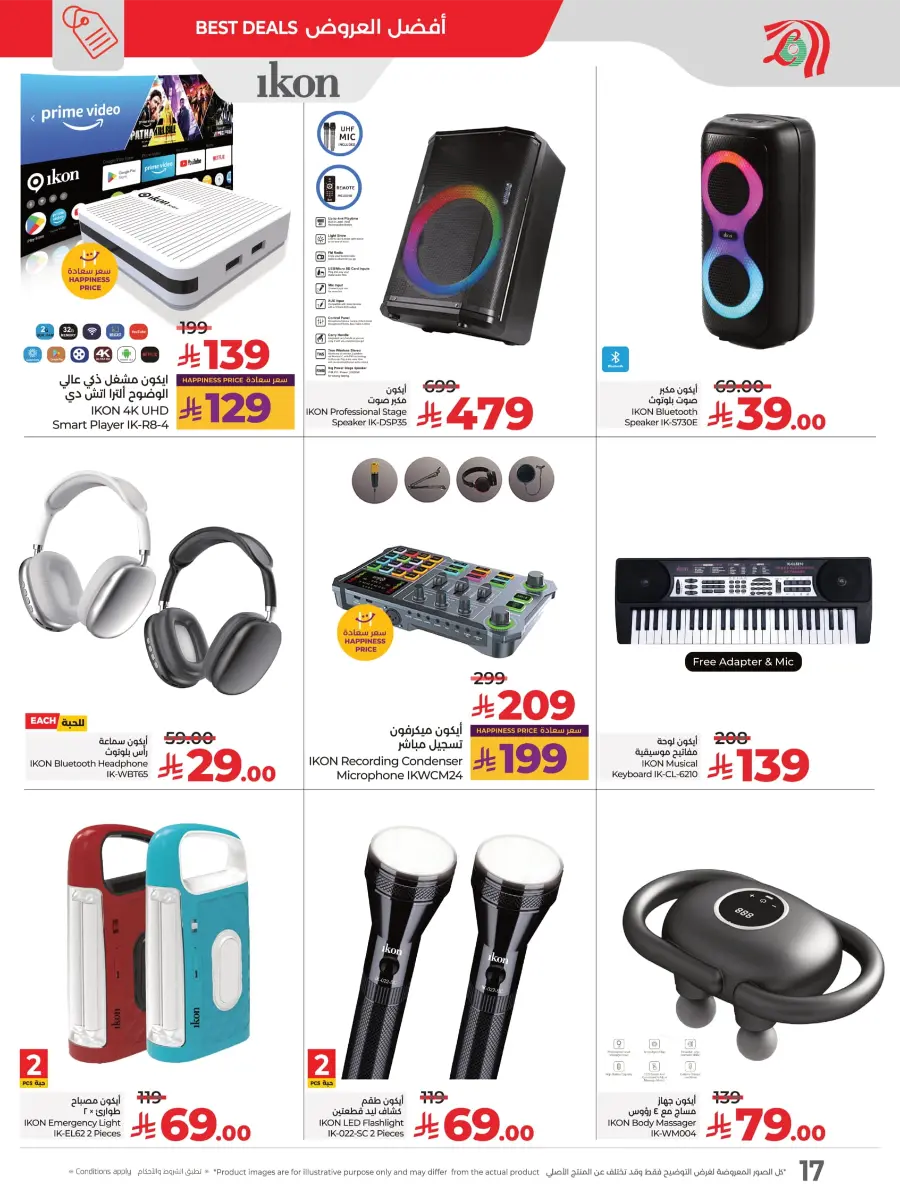 Digitech Deals In Lulu Hypermarket Jeddah