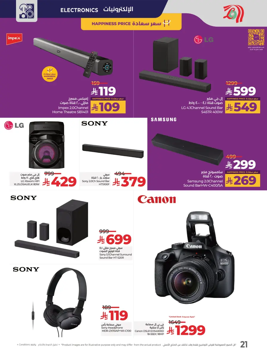 Digitech Deals In Lulu Hypermarket Jeddah