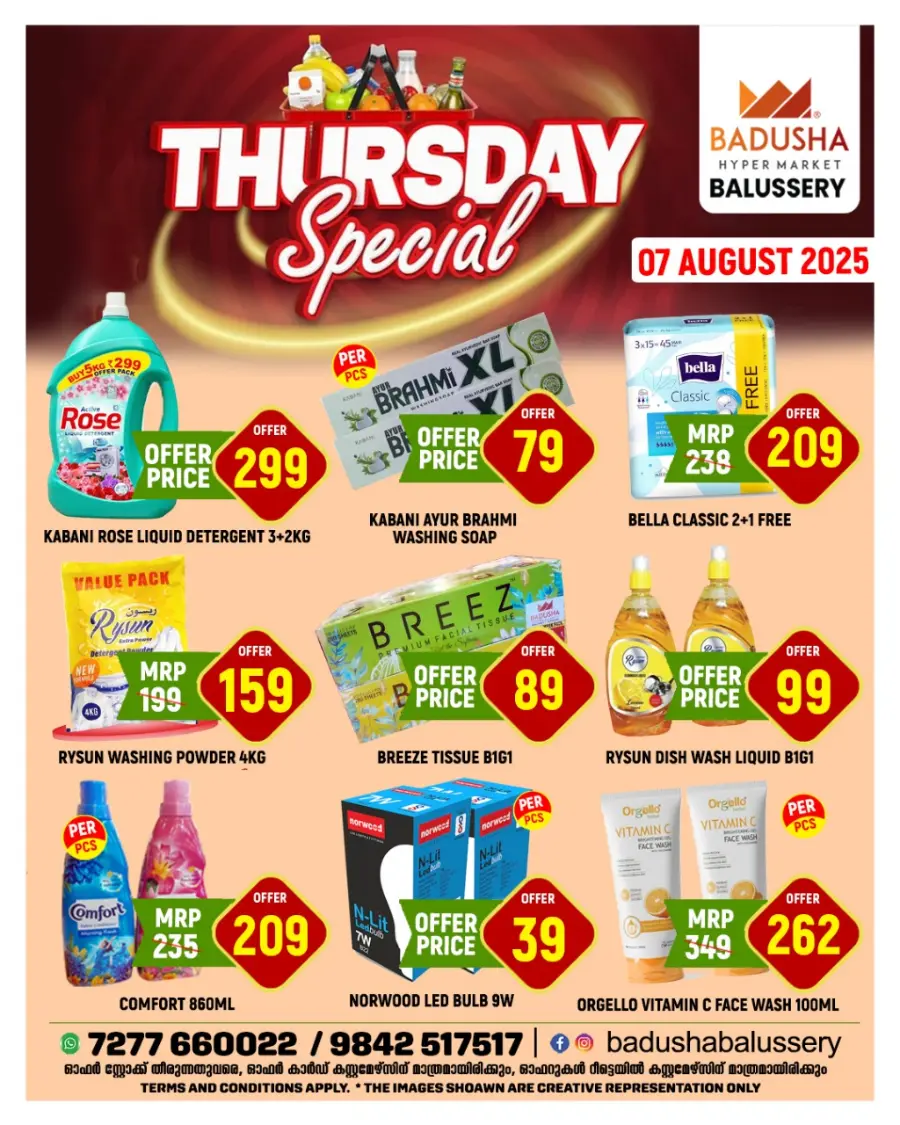 Thursday Offer In Badusha Hypermarket undefined