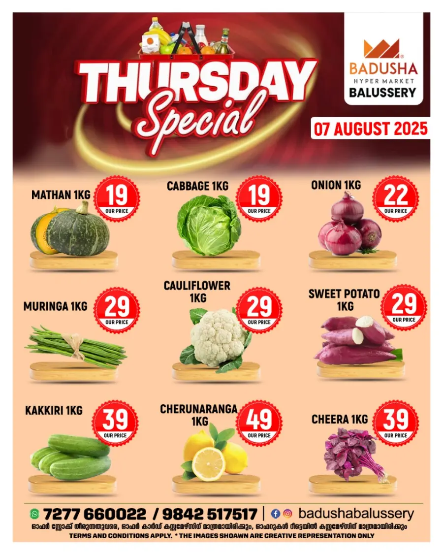 Thursday Offer In Badusha Hypermarket undefined