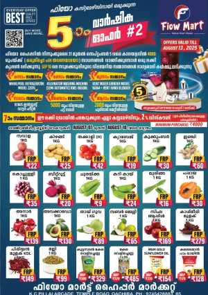 Offers In Fiow Mart Kollam,Alappuzha