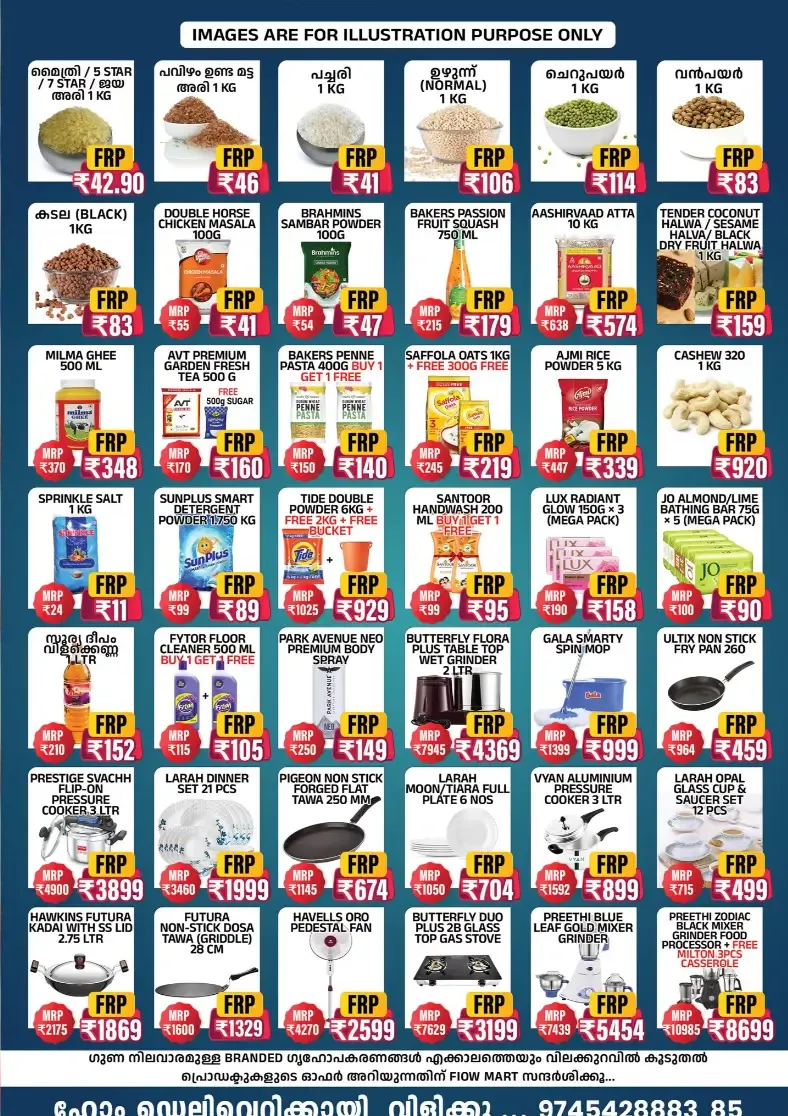 Offers In Fiow Mart Alappuzha