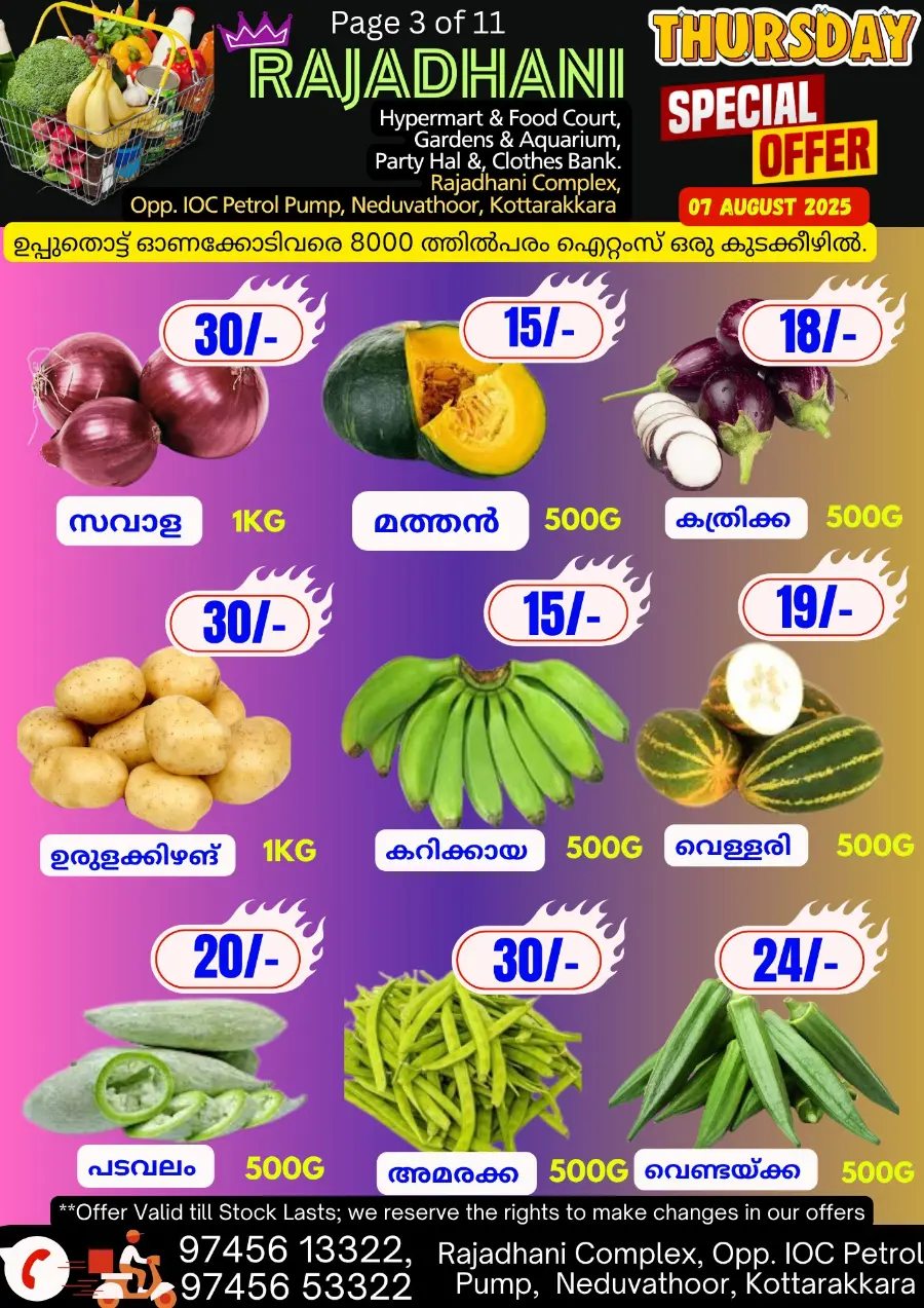Thursday Special Offer In Rajadhani Hypermart undefined