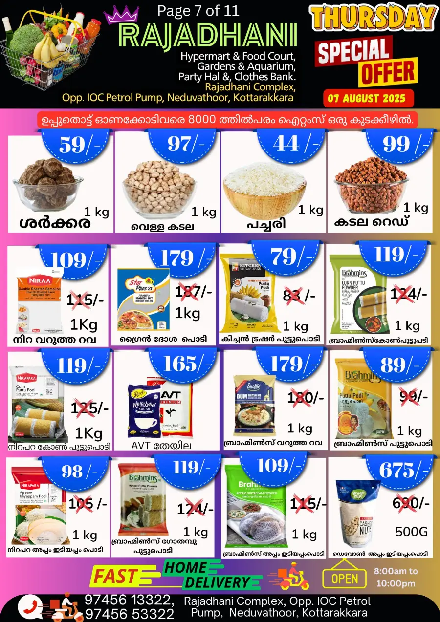 Thursday Special Offer In Rajadhani Hypermart undefined