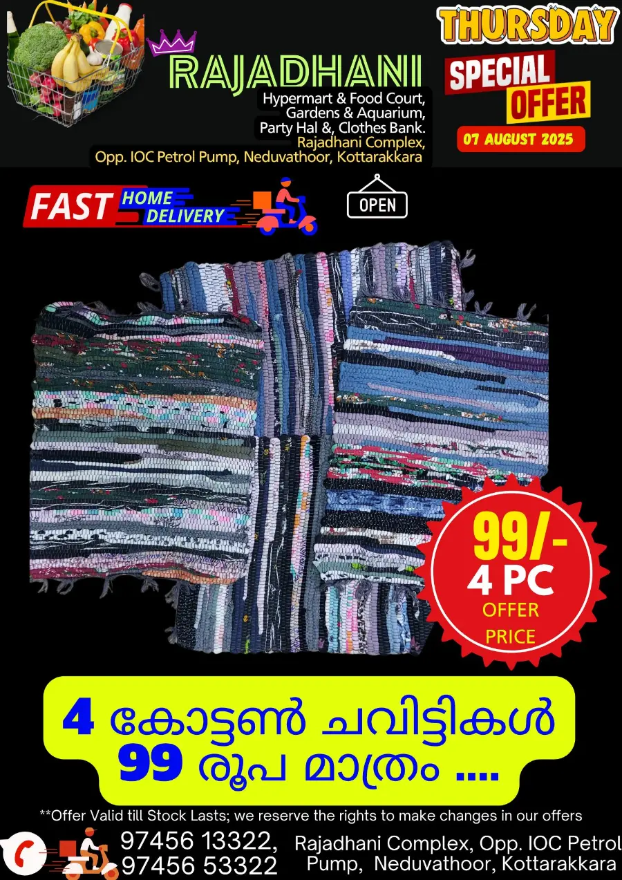 Thursday Special Offer In Rajadhani Hypermart undefined