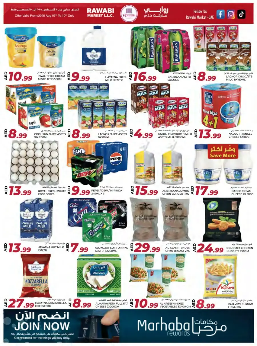 Weekend mega deal In Rawabi Market Sharjah / Ajman