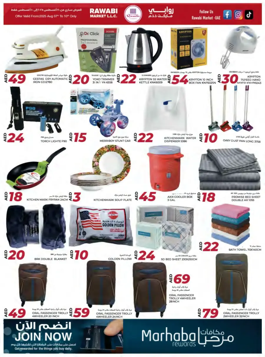 Weekend mega deal In Rawabi Market Sharjah / Ajman