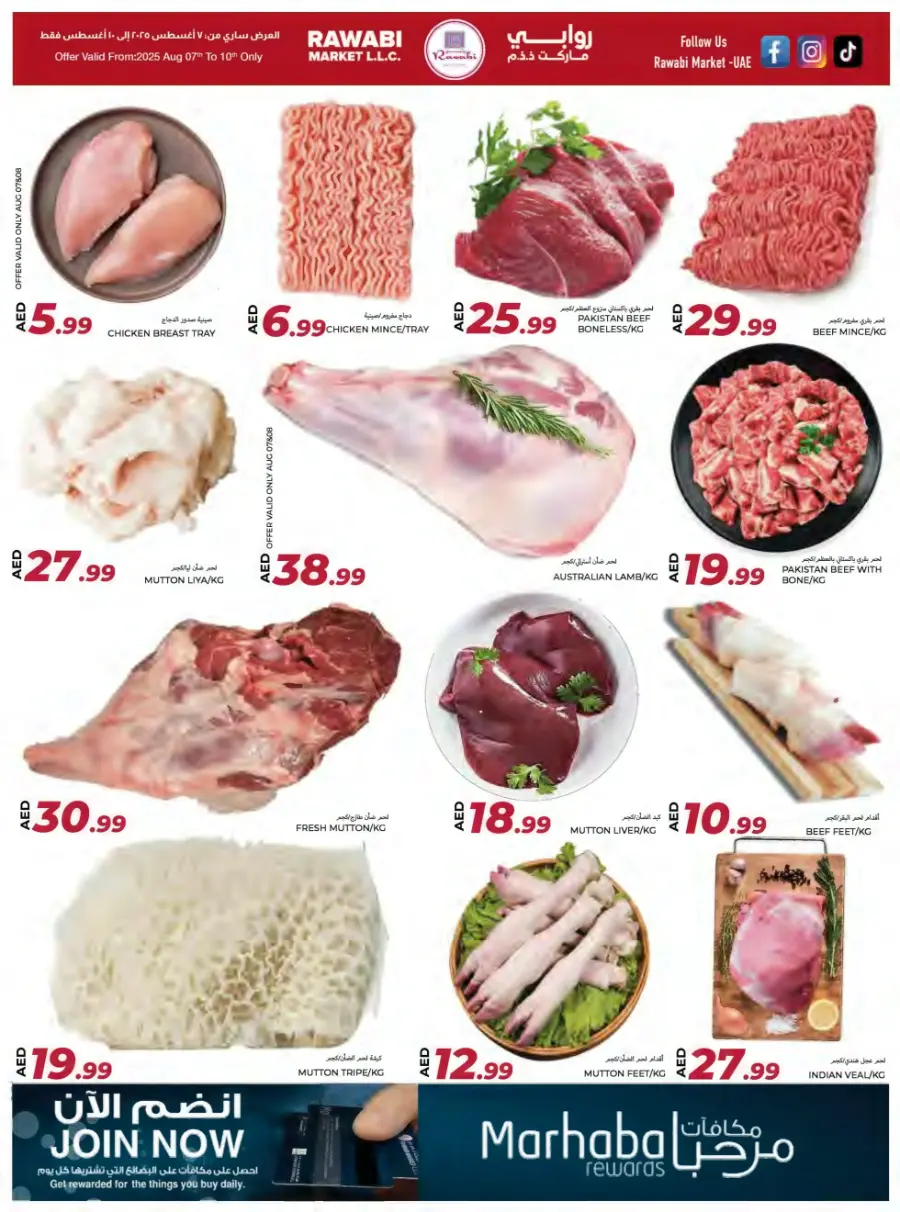 Weekend mega deal In Rawabi Market Sharjah / Ajman