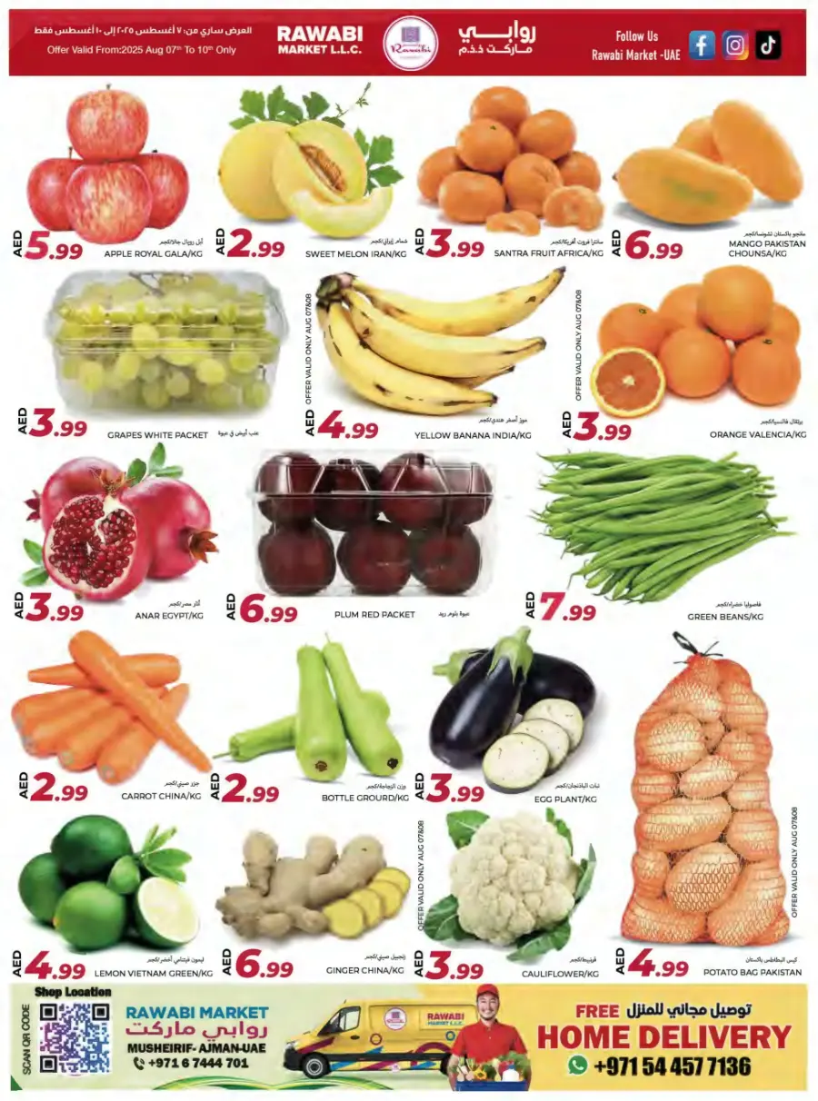 Weekend mega deal In Rawabi Market Sharjah / Ajman