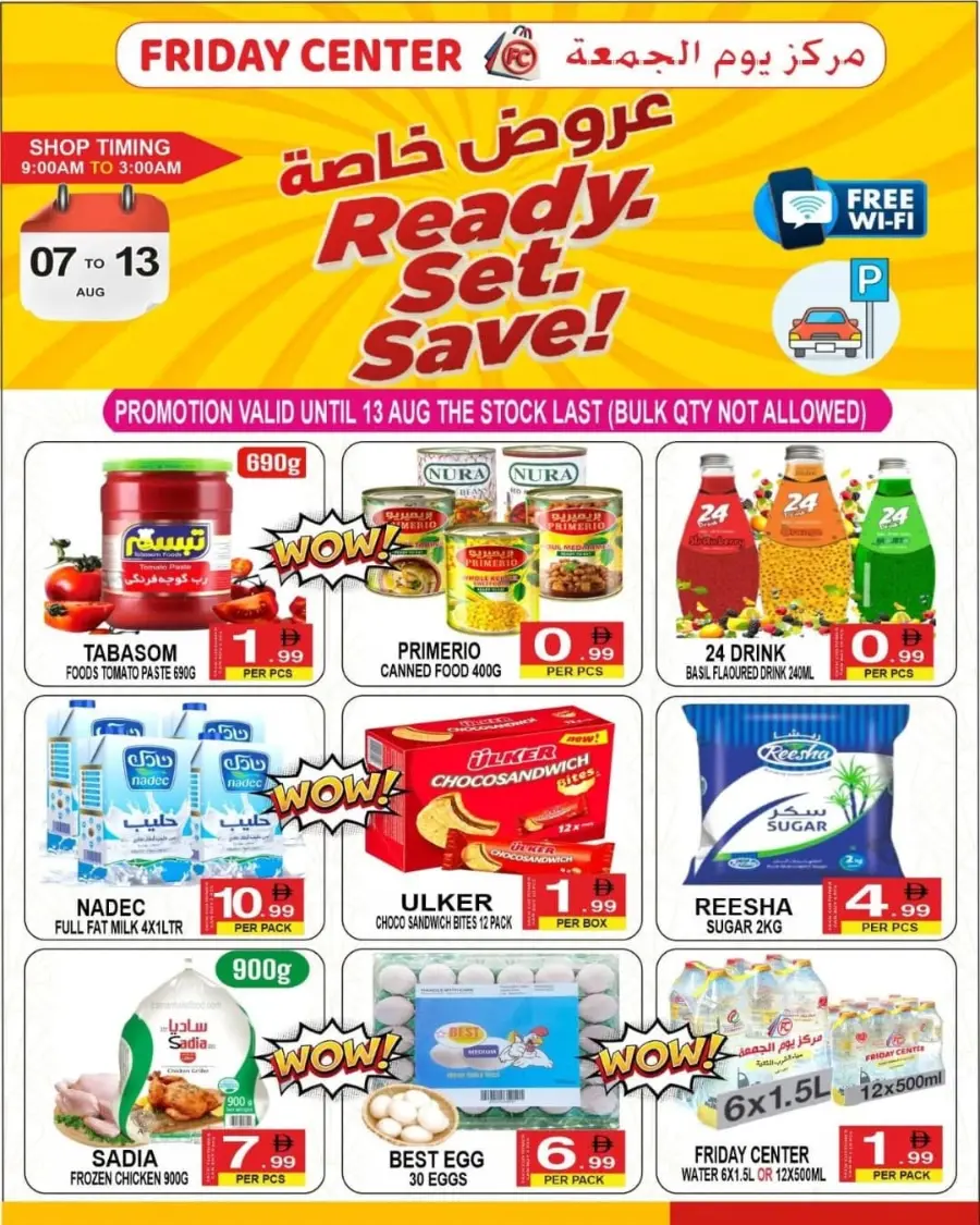 Ready Set Save In Friday Center Sharjah / Ajman