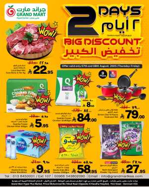 2 Days big discount In Grand Mart Dammam