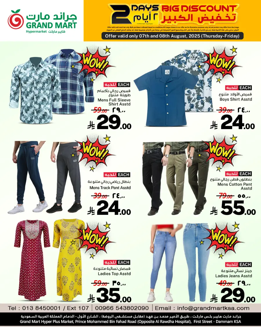2 Days big discount In Grand Mart undefined