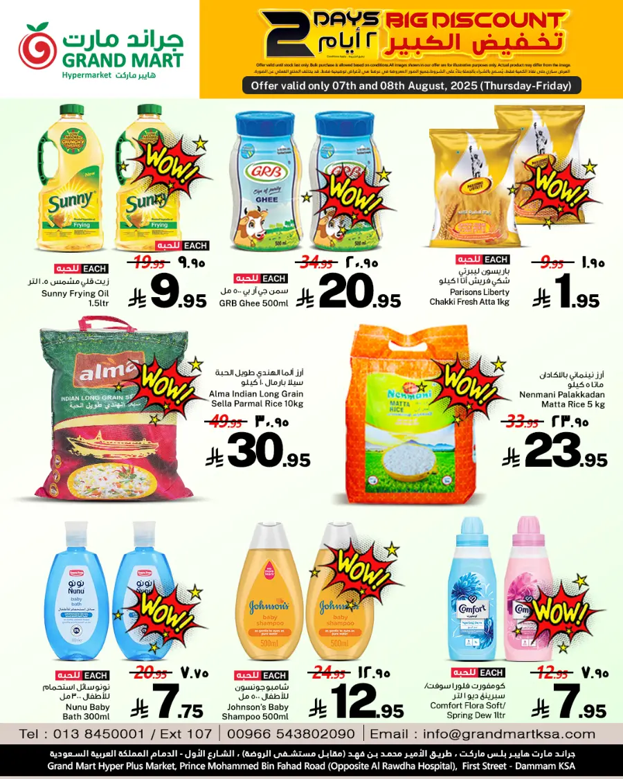 2 Days big discount In Grand Mart undefined