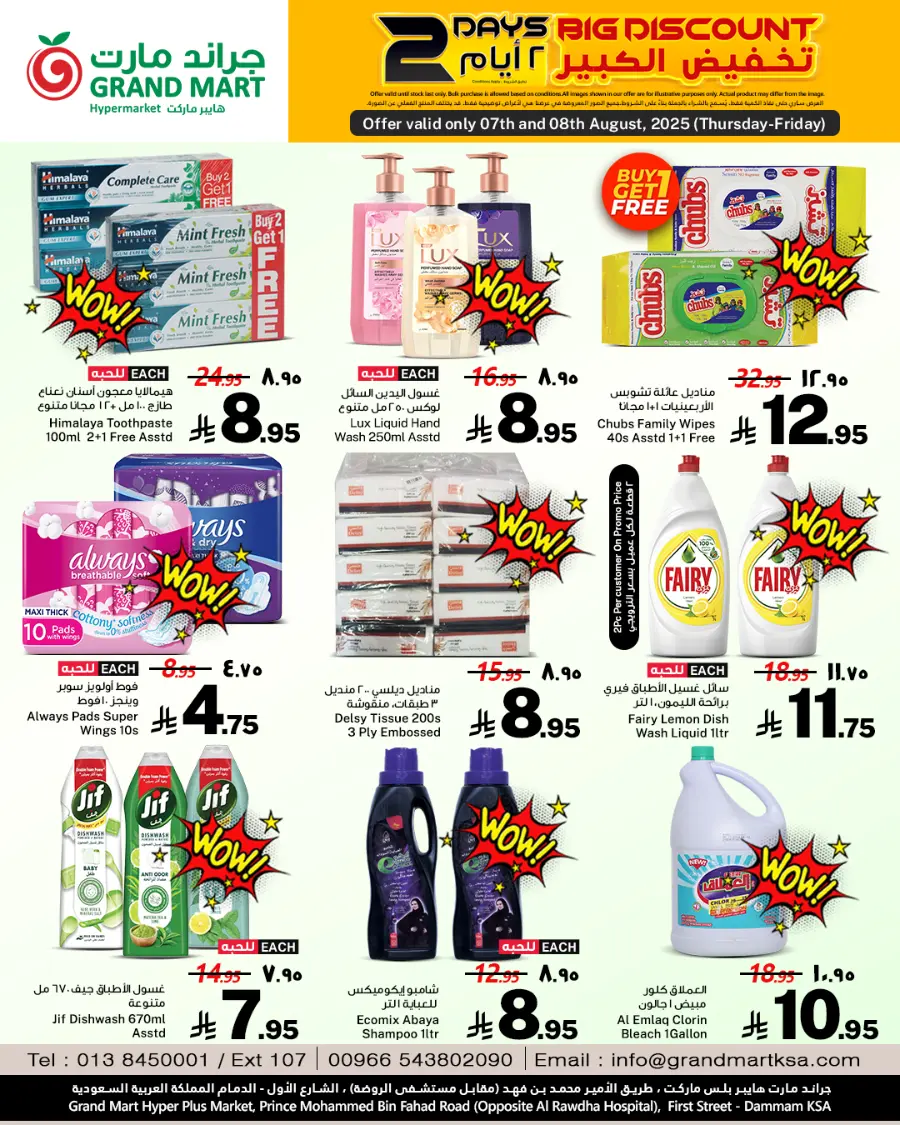 2 Days big discount In Grand Mart undefined