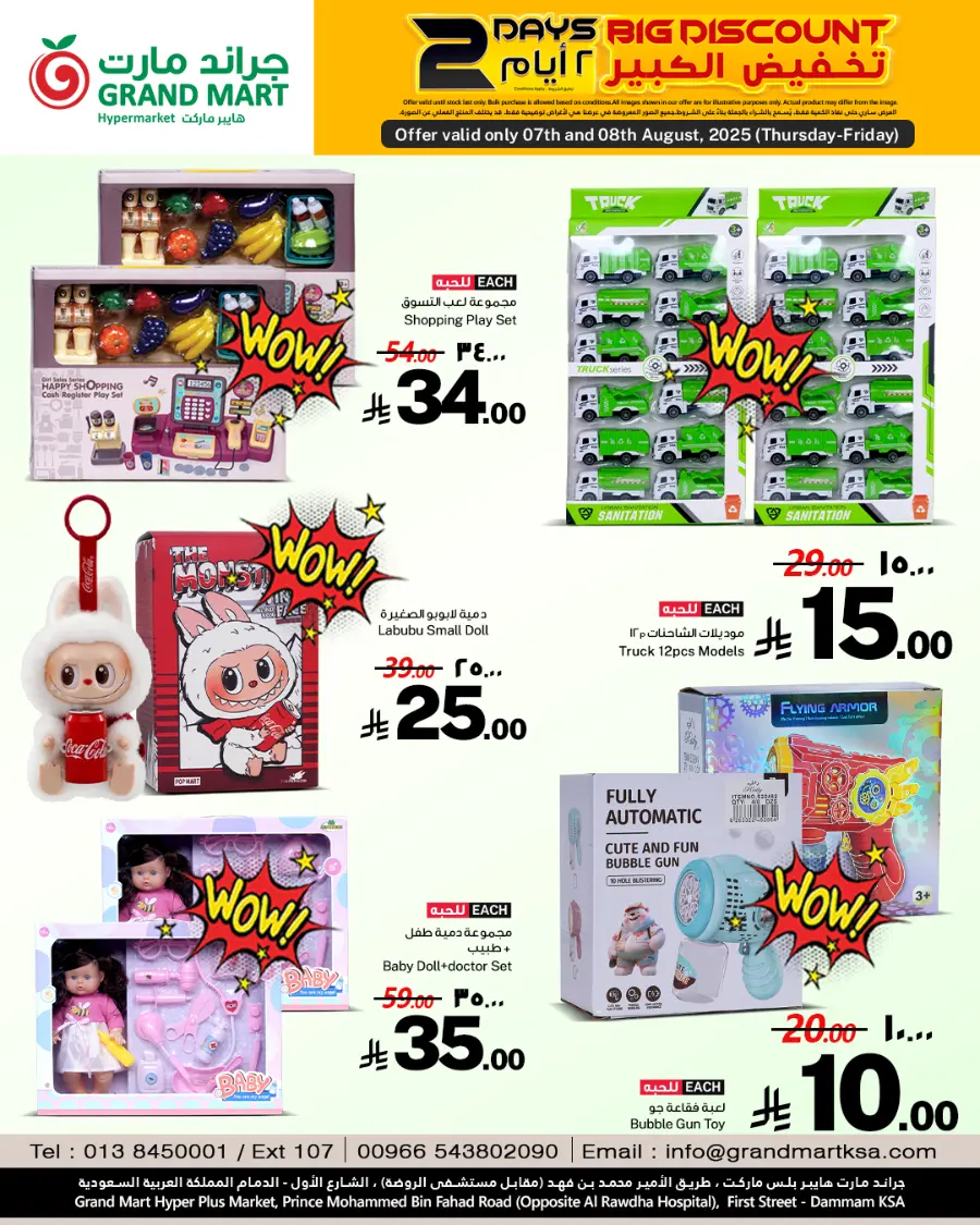 2 Days big discount In Grand Mart undefined