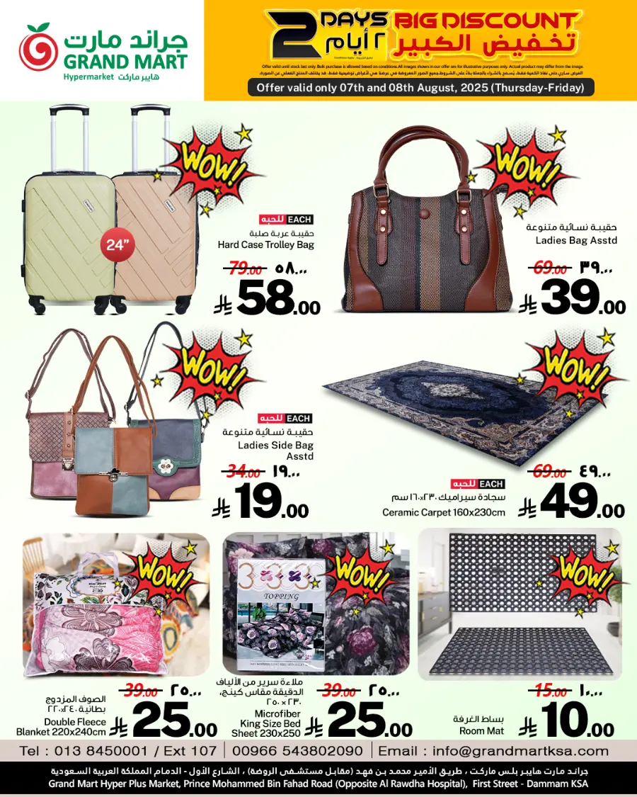 2 Days big discount In Grand Mart undefined